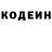 Кодеиновый сироп Lean Purple Drank rostyslav cholii