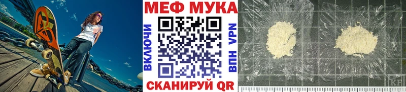 Мефедрон мука Корсаков